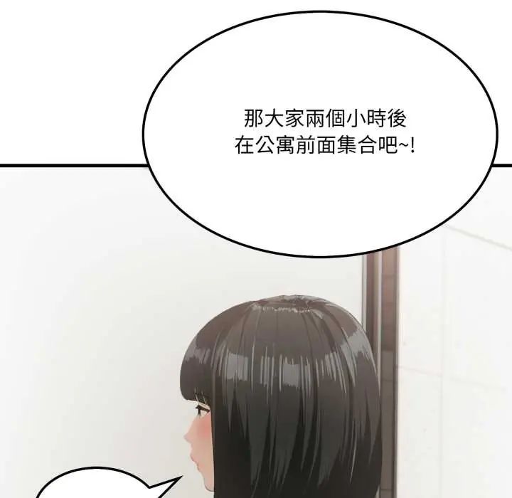 新都市人妻的秘密社團第6話