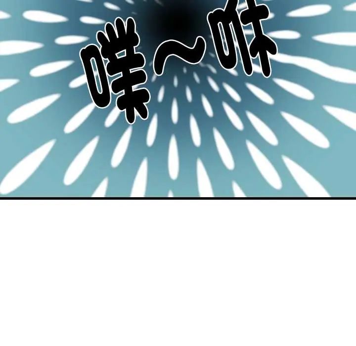 如果還有明天？第10話 第7頁