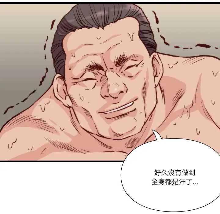 如果還有明天？第10話 第8頁