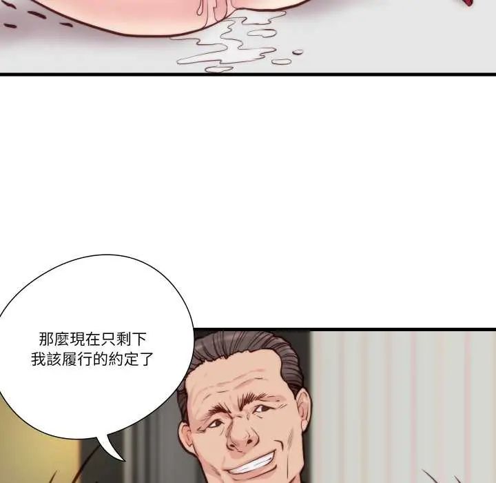 如果還有明天？第10話 第11頁