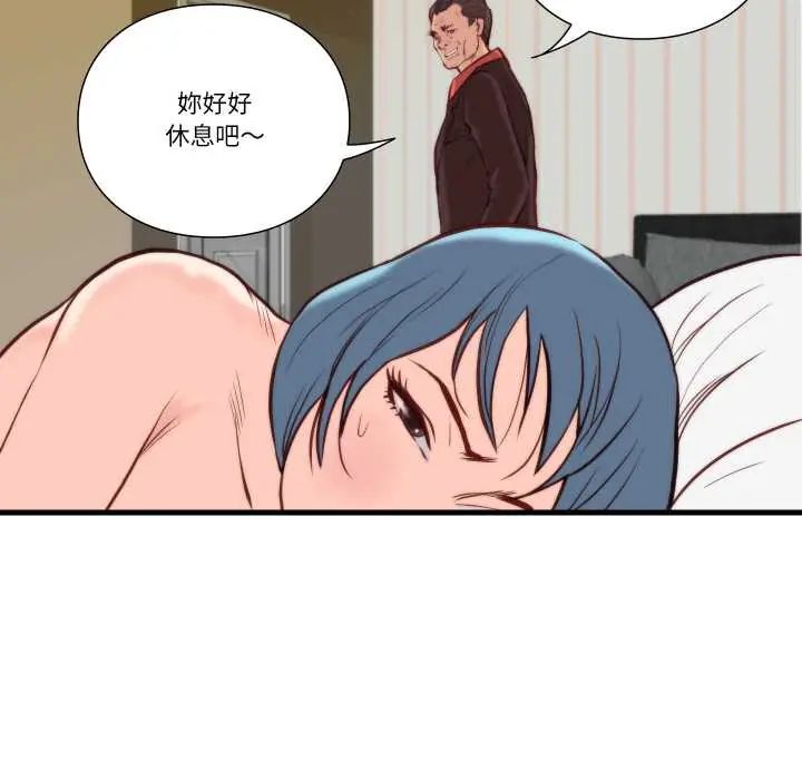 如果還有明天？第10話 第13頁