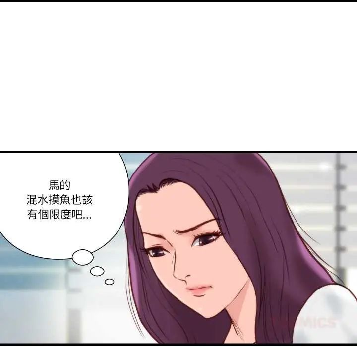如果還有明天？第10話 第22頁