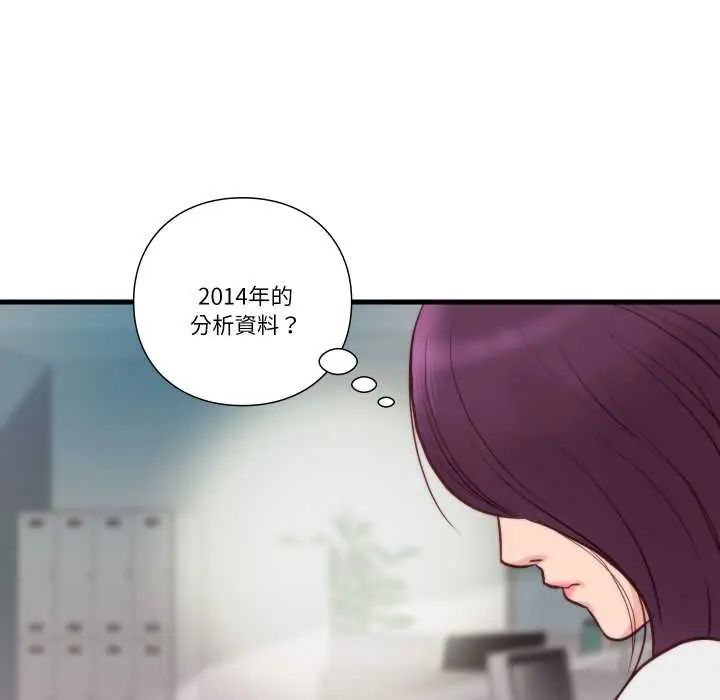 如果還有明天？第10話 第23頁