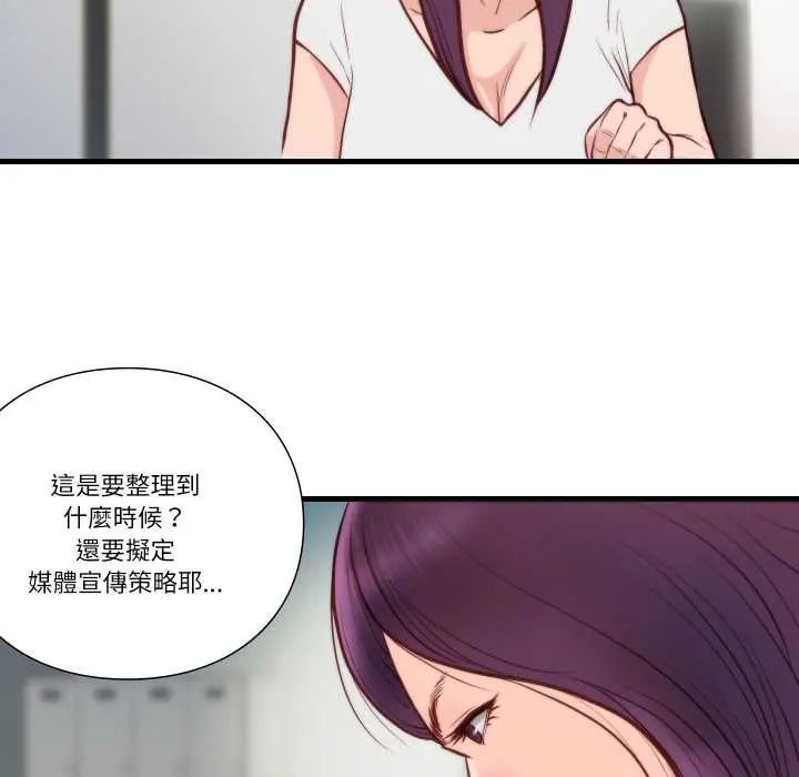 如果還有明天？第10話 第25頁