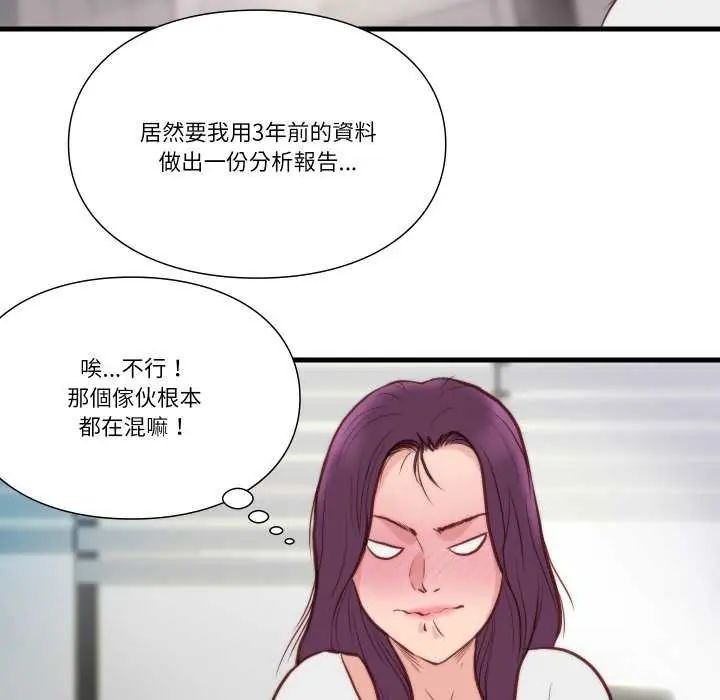 如果還有明天？第10話 第24頁