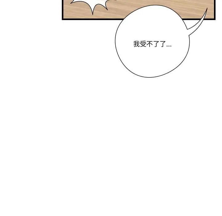 如果還有明天？第10話 第27頁