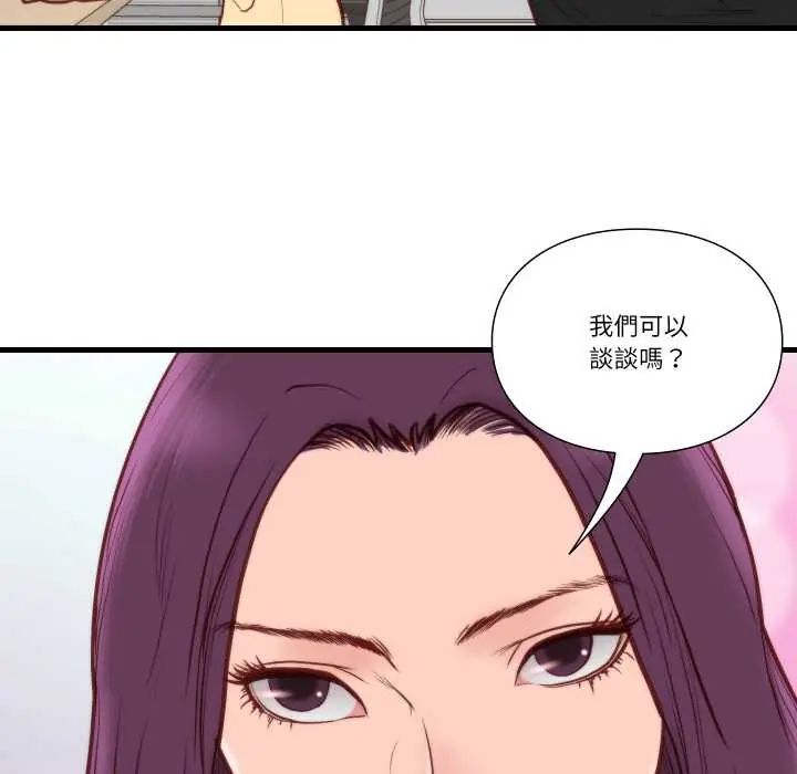 如果還有明天？第10話 第29頁