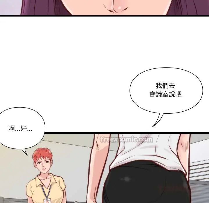 如果還有明天？第10話 第30頁
