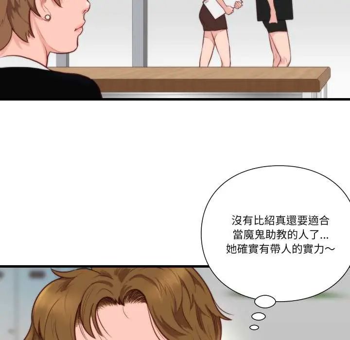 如果還有明天？第10話 第33頁