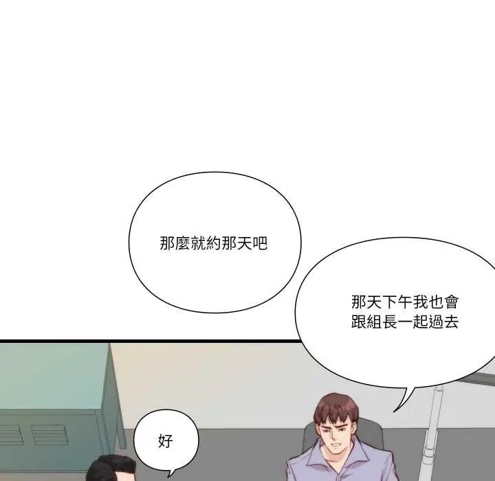 如果還有明天？第10話 第36頁