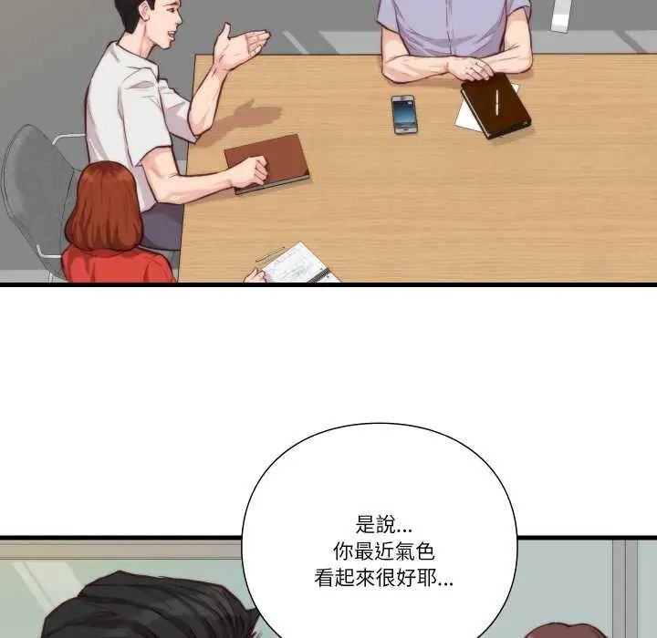如果還有明天？第10話 第37頁