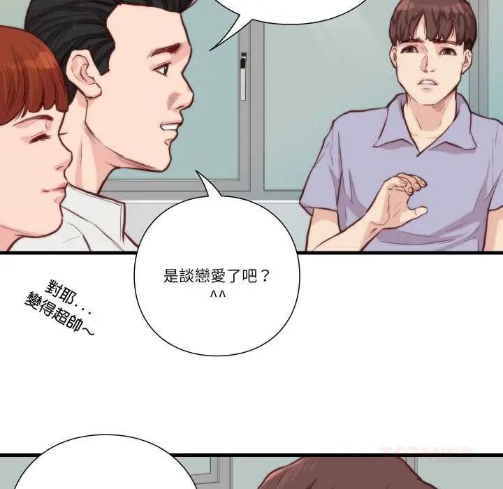 如果還有明天？第10話 第38頁
