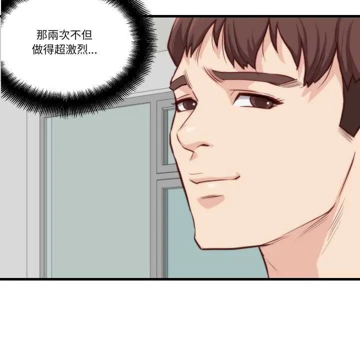 如果還有明天？第10話 第40頁