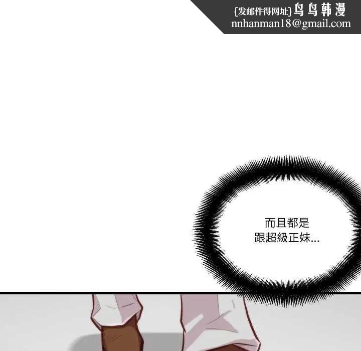 如果還有明天？第10話 第41頁