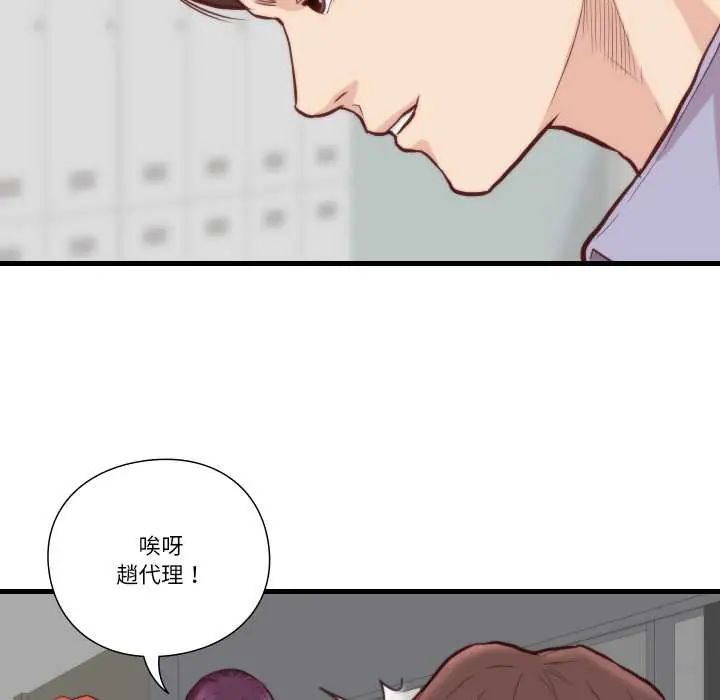 如果還有明天？第10話 第43頁