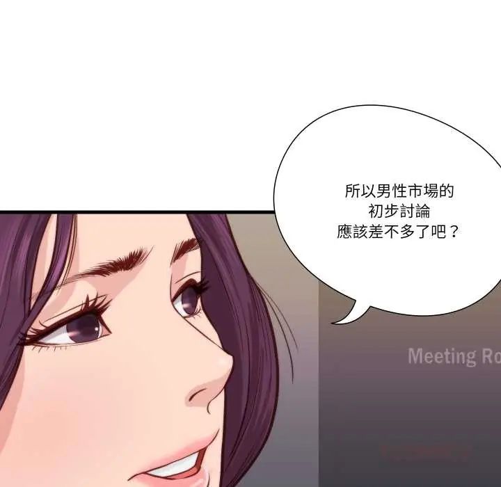 如果還有明天？第10話 第46頁