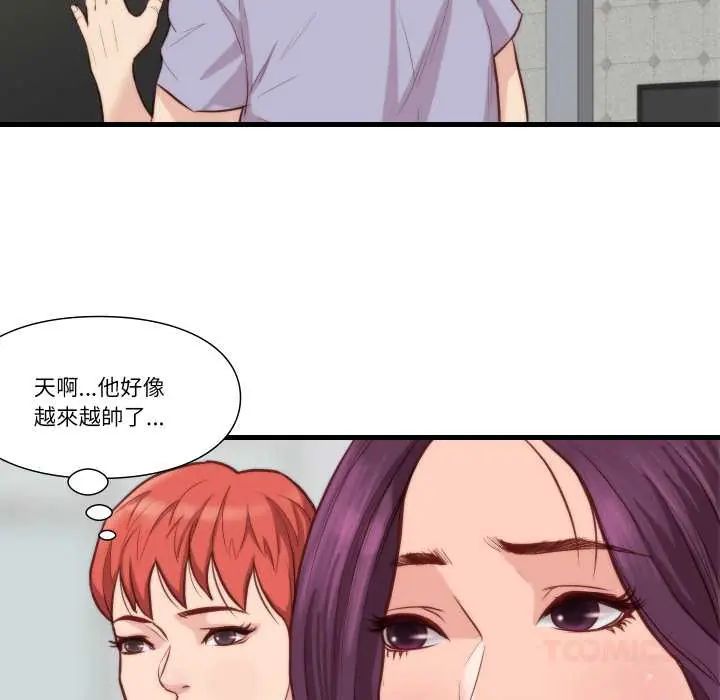 如果還有明天？第10話 第50頁