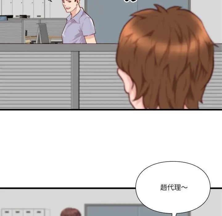 如果還有明天？第10話 第53頁