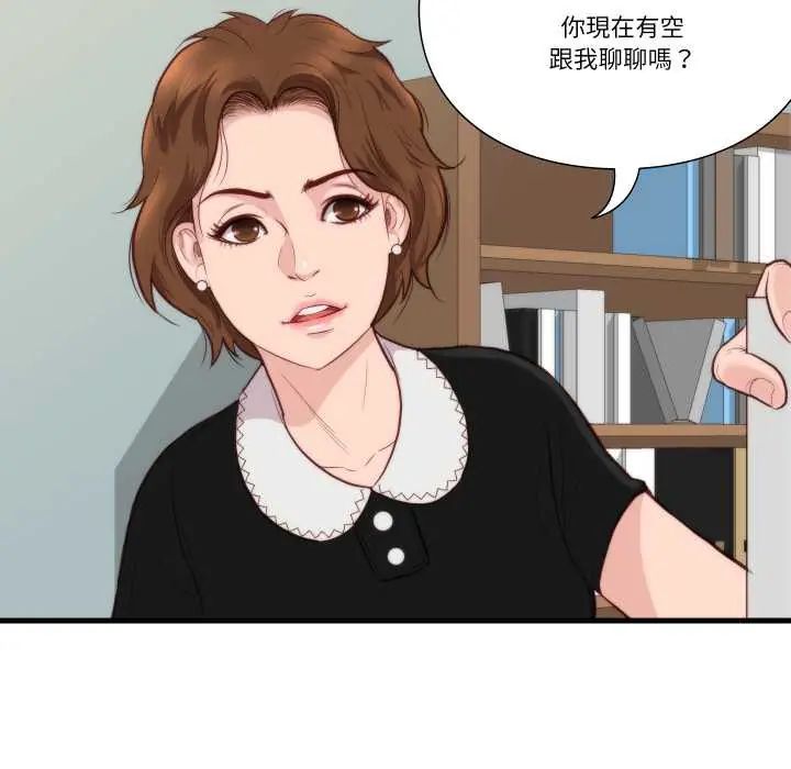 如果還有明天？第10話 第55頁