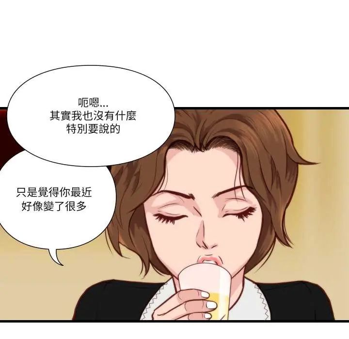 如果還有明天？第10話 第57頁