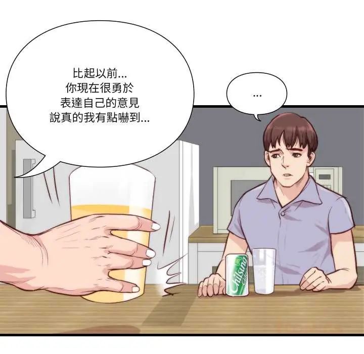 如果還有明天？第10話 第58頁