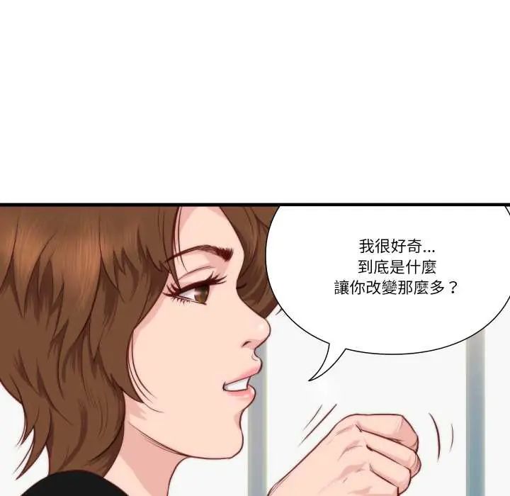 如果還有明天？第10話 第59頁