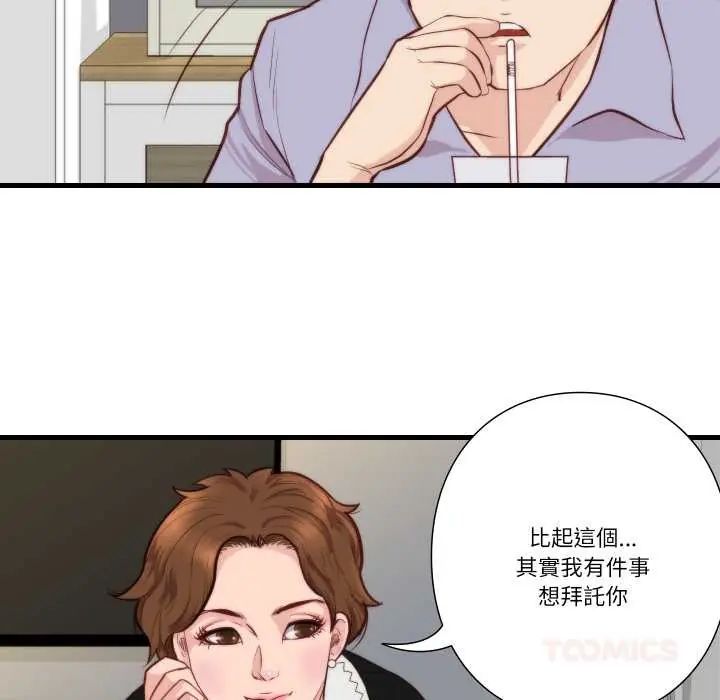 如果還有明天？第10話 第62頁