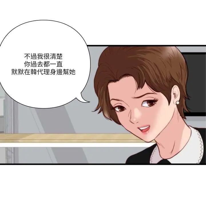 如果還有明天？第10話 第65頁