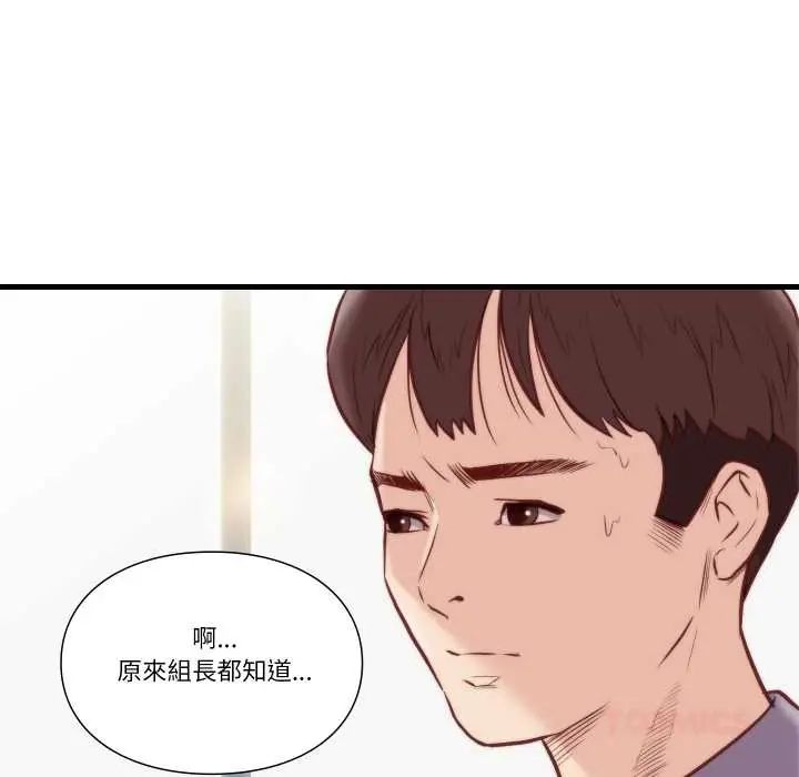 如果還有明天？第10話 第66頁