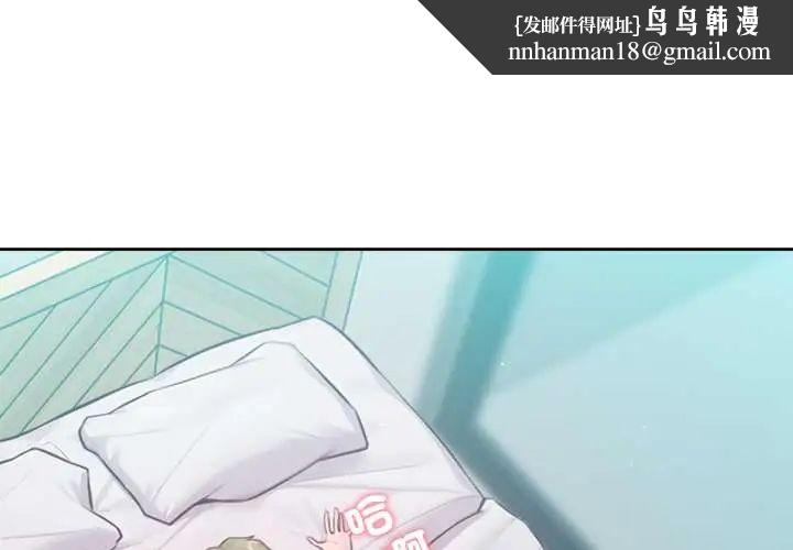 不衹是朋友第14話