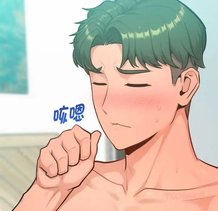 不衹是朋友第14話