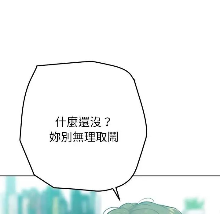 不衹是朋友第14話