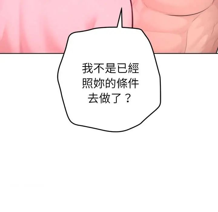 不衹是朋友第14話