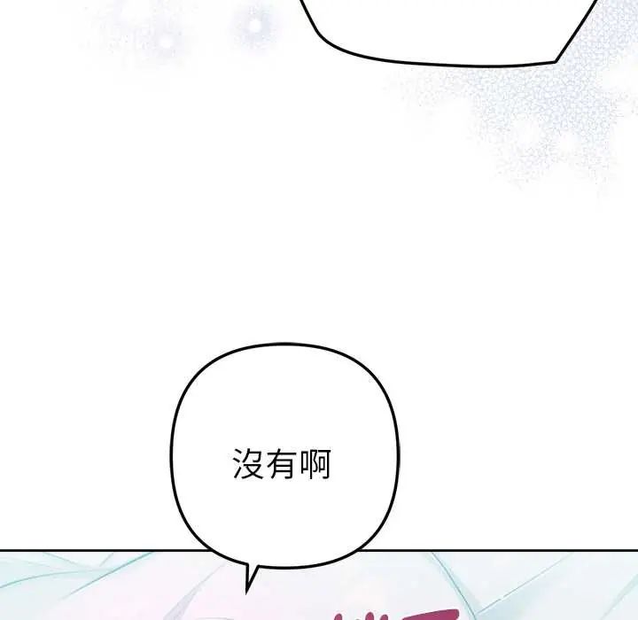 不衹是朋友第14話