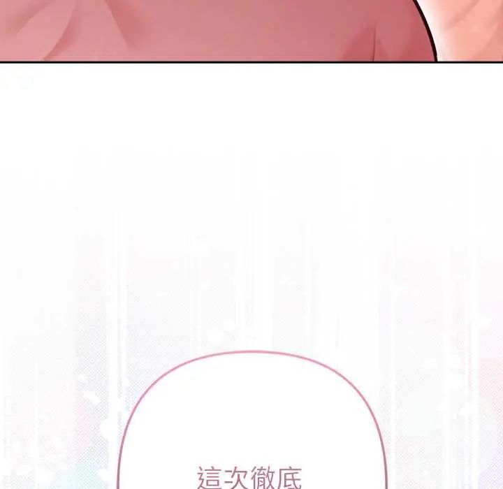 不衹是朋友第14話