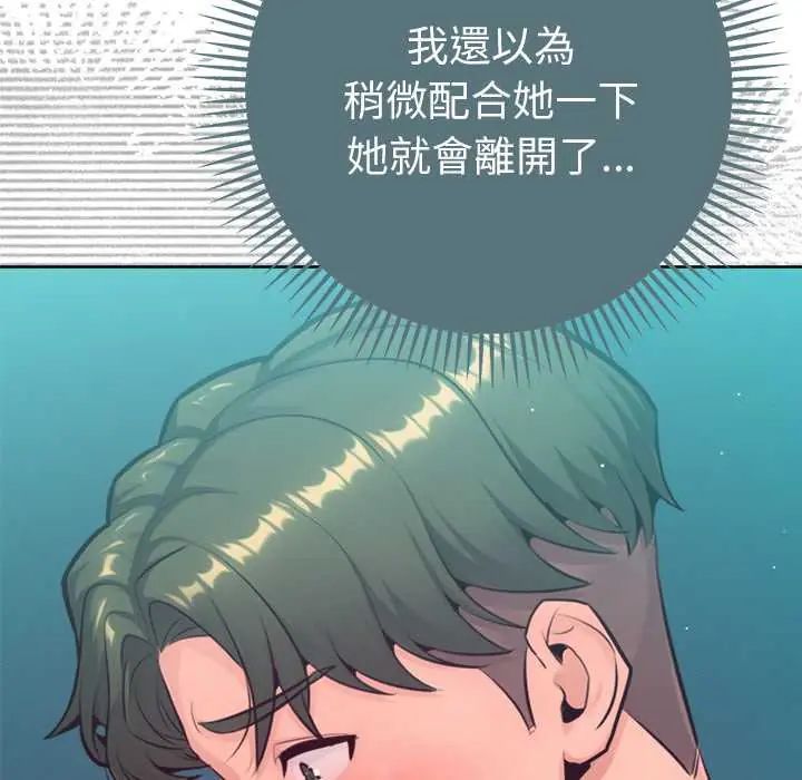不衹是朋友第14話