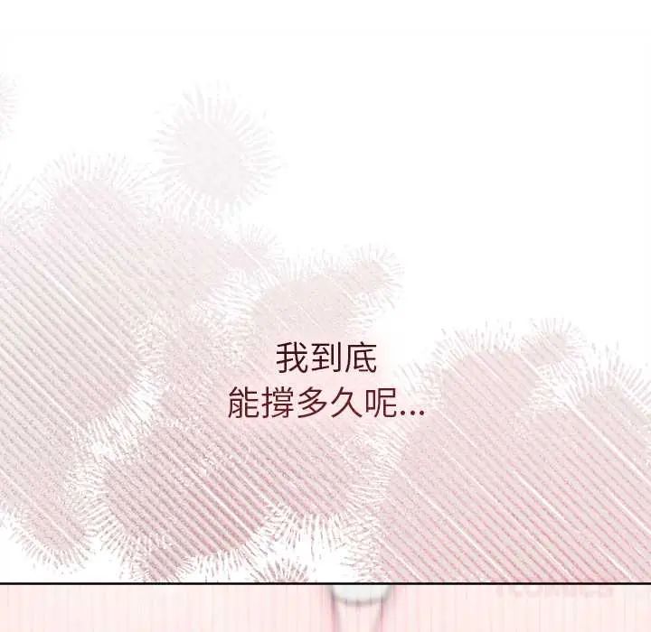 不衹是朋友第14話