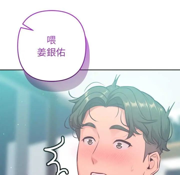 不衹是朋友第14話