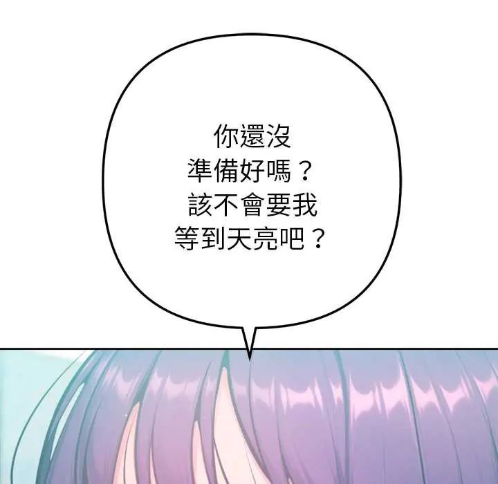 不衹是朋友第14話