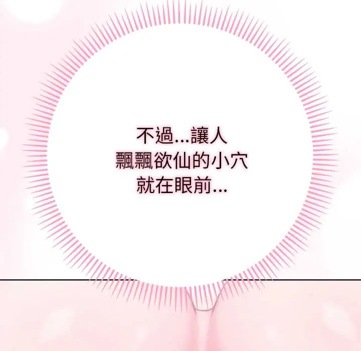 不衹是朋友第14話