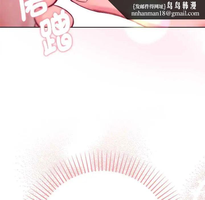 不衹是朋友第14話