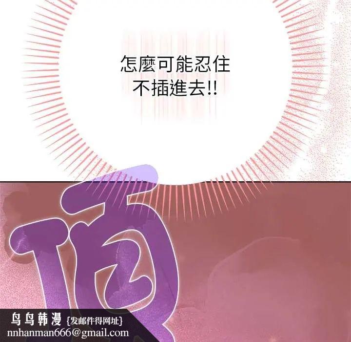 不衹是朋友第14話