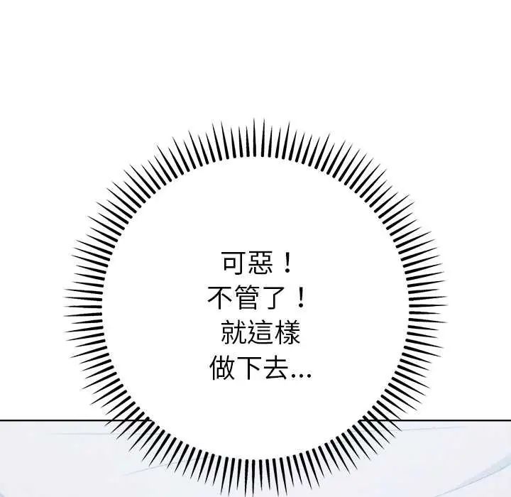 不衹是朋友第14話