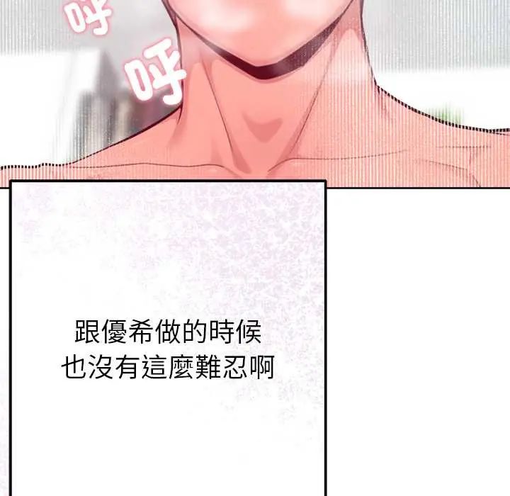 不衹是朋友第14話