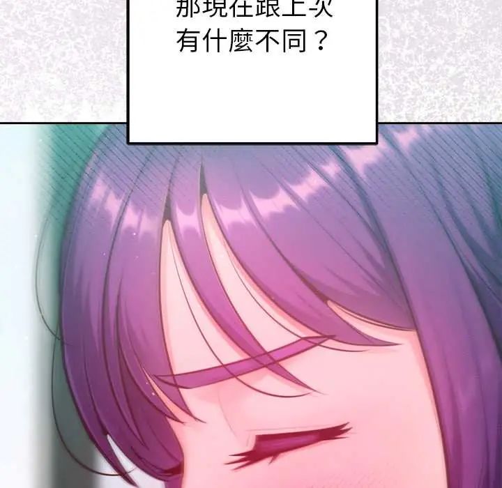 不衹是朋友第14話