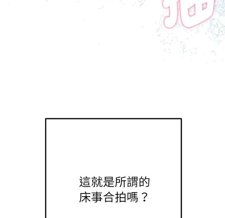 不衹是朋友第14話