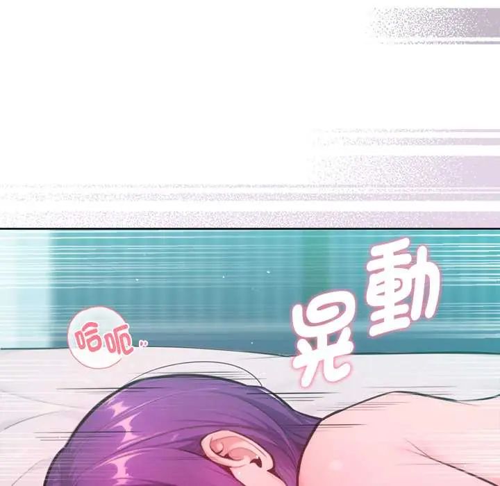 不衹是朋友第14話