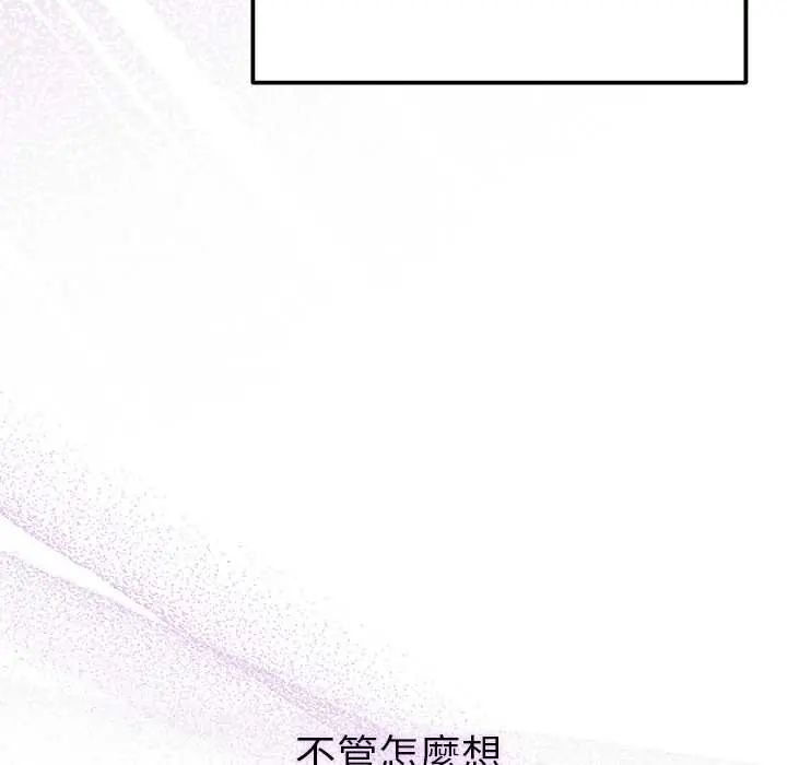 不衹是朋友第14話
