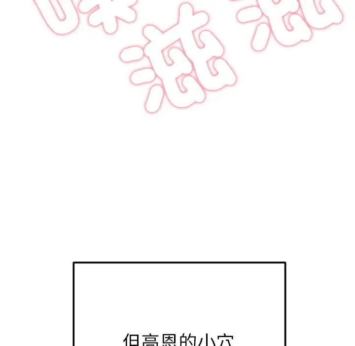 不衹是朋友第14話