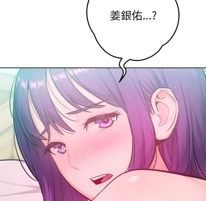 不衹是朋友第14話